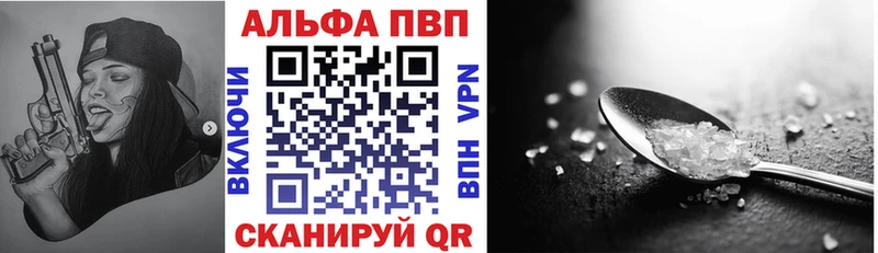 А ПВП Crystall  Купить где  Красноярск 